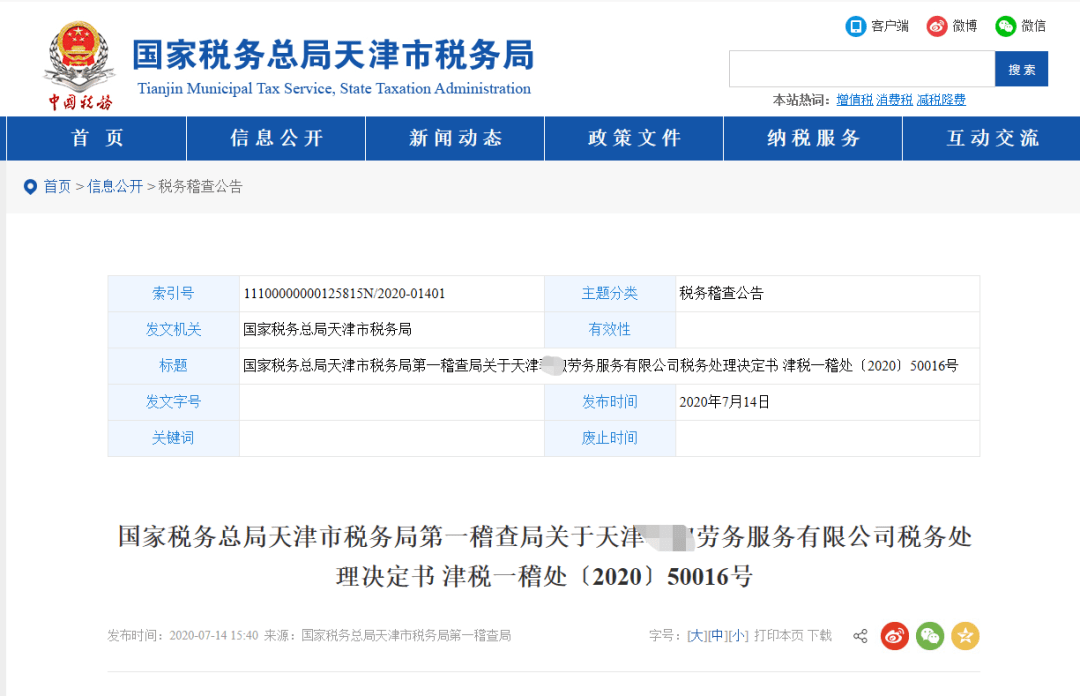 澳门六和彩资料查询与免费查询的警示，警惕犯罪风险