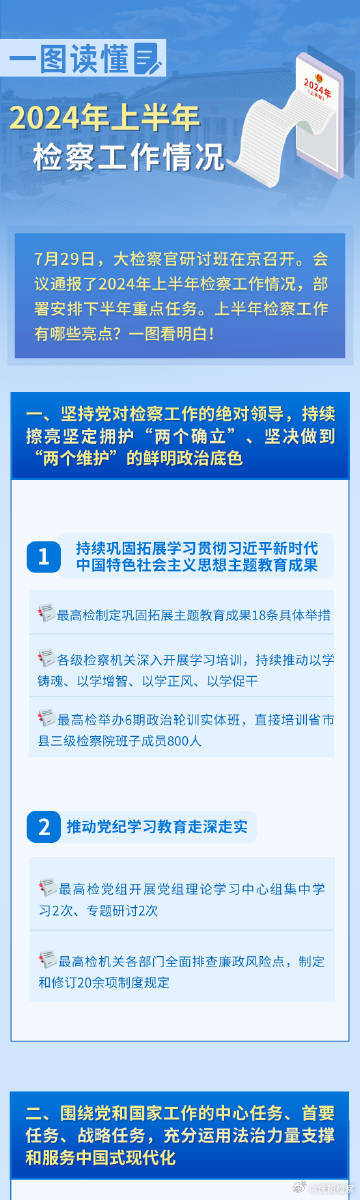 揭秘2024新奥正版资料，最精准的免费大全解析