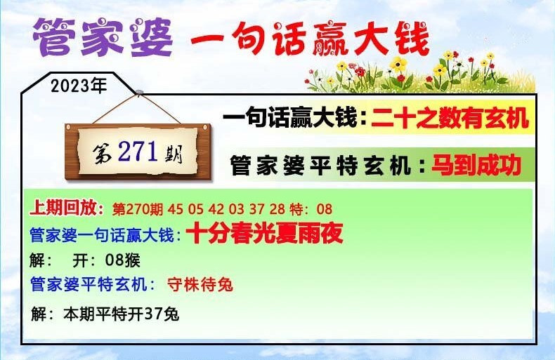 关于管家婆一肖一码最准资料公开，揭示背后的真相与警惕违法犯罪