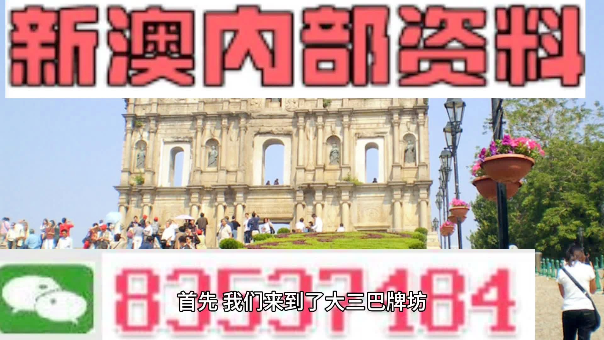 揭秘2024年新澳历史开奖记录