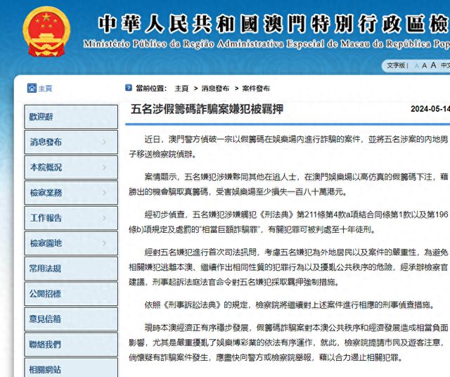 关于澳门天天六开彩免费资料的探讨与警示——警惕违法犯罪行为