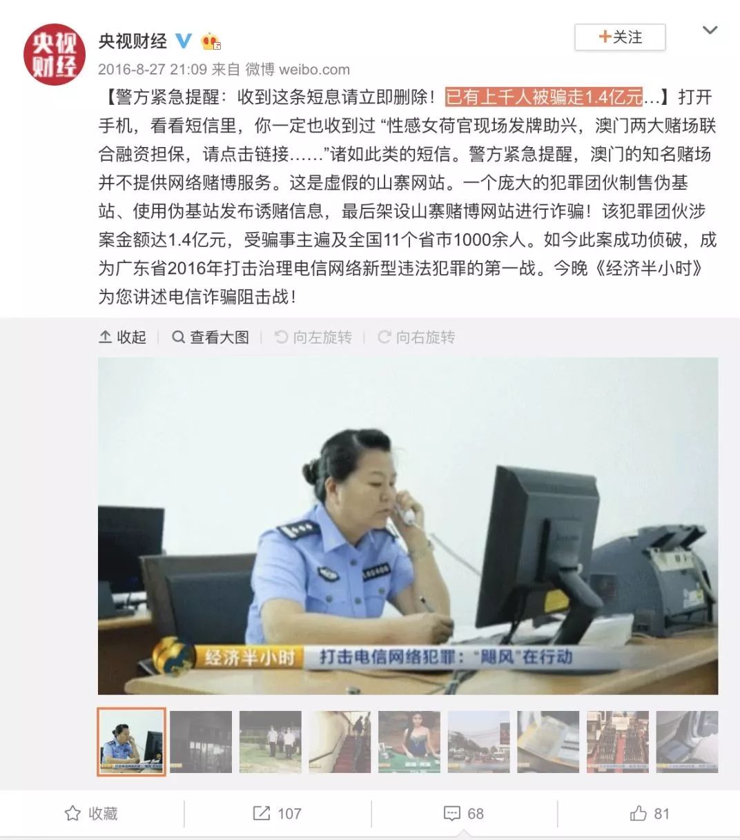 警惕网络赌博，新澳门开奖结果查询背后的风险与犯罪问题