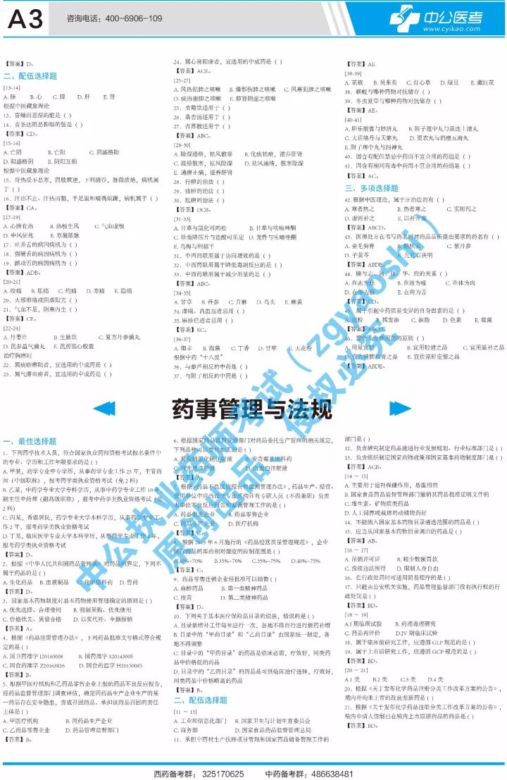 财经 第142页