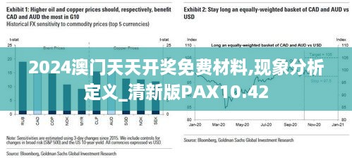 2024天天开彩免费资料,深度评估解析说明_Essential94.425