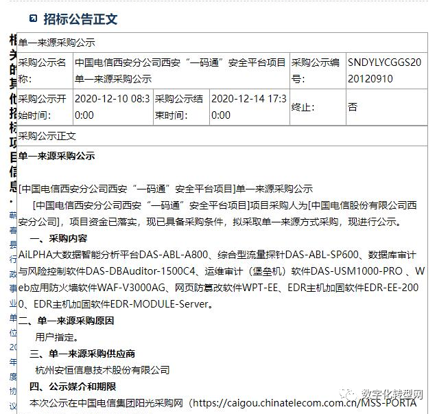 企讯达中特一肖一码资料,高速响应方案设计_特别版48.870