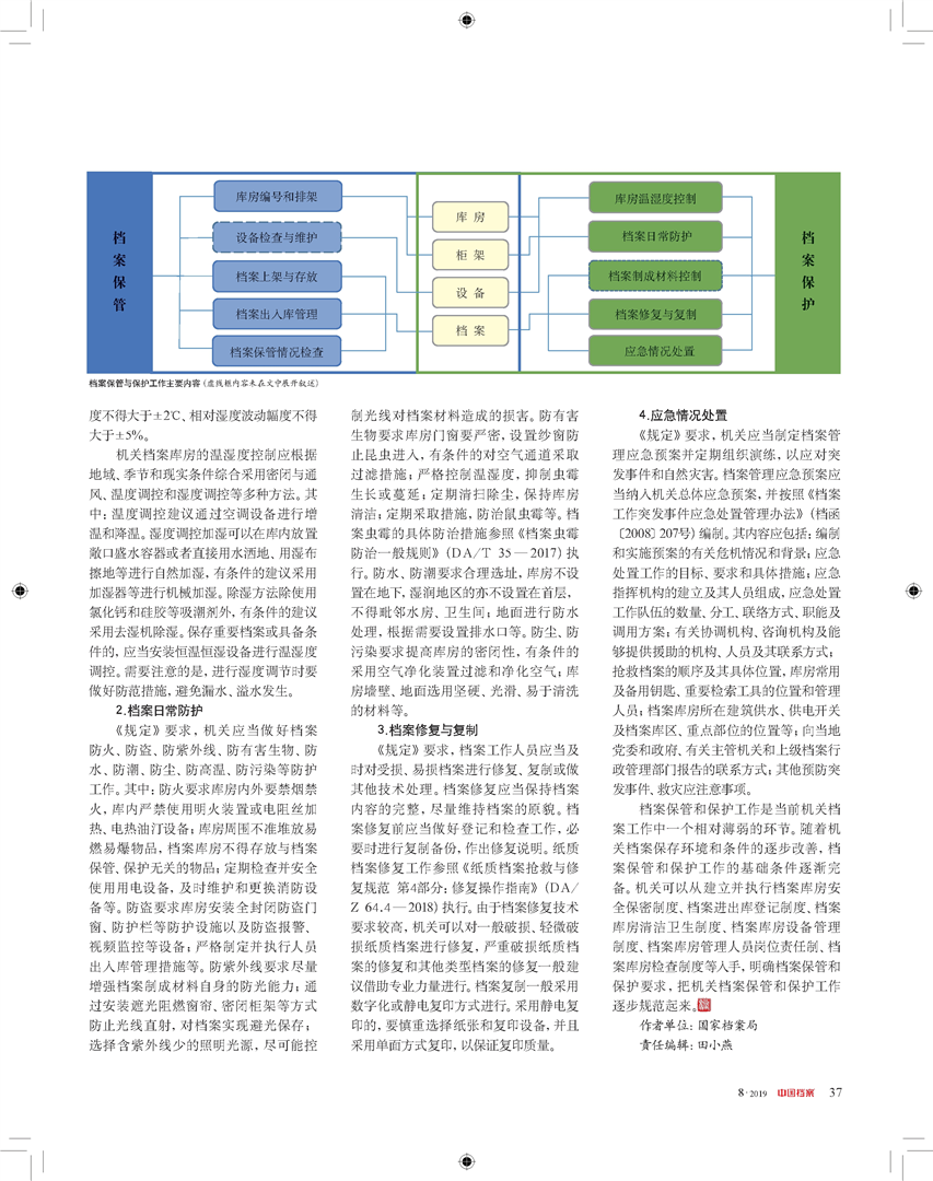 4949免费正版资料大全,详细解读定义方案_娱乐版66.904