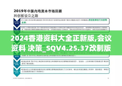 2024年香港正版内部资料,数据支持计划解析_Console97.489