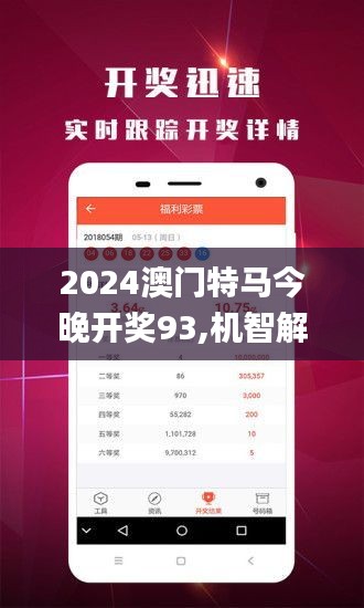 2024年澳门特马今晚,重要性解释落实方法_RX版39.454