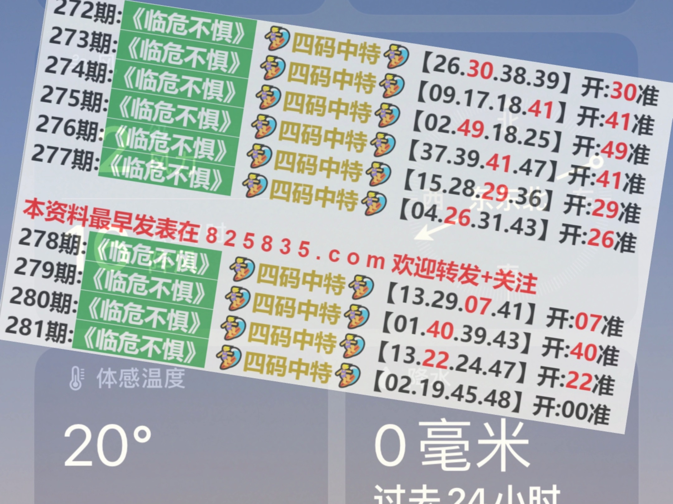 2024澳门特马今晚开奖138期,预测解答解释定义_高级款64.567