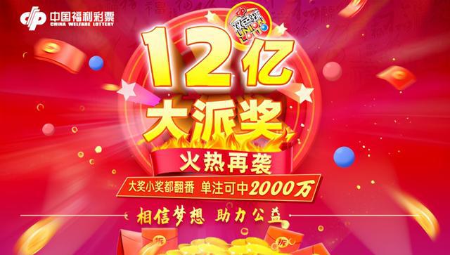 2024年天天开好彩大全，梦想、努力与好运的交织