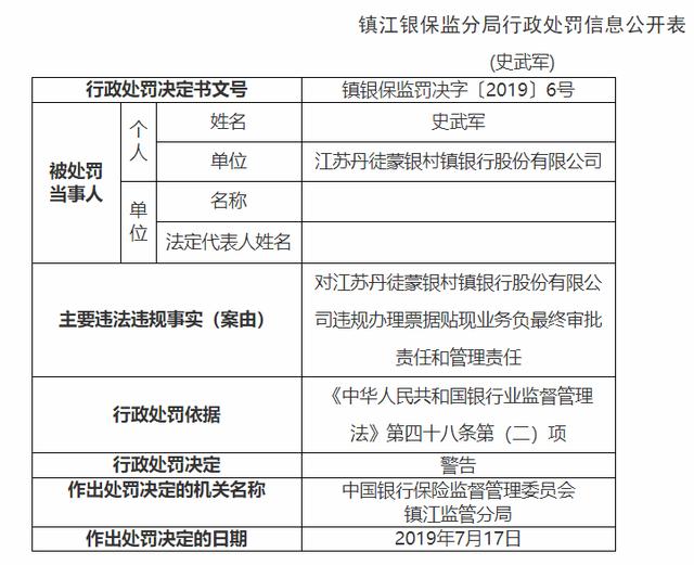 关于新澳天天开彩资料大全的违法犯罪问题探讨