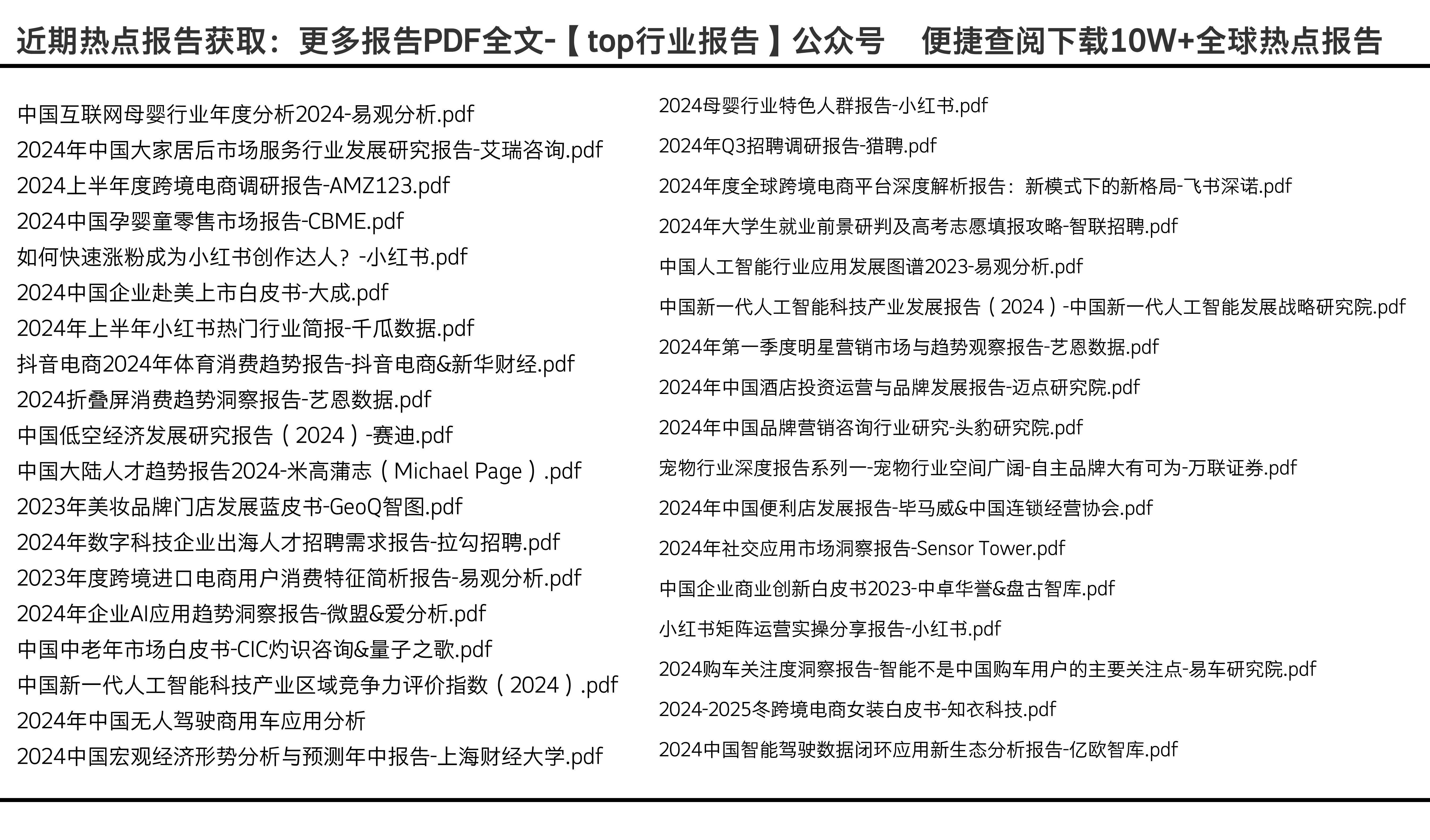 探索未来知识宝库，2024年正版资料免费大全下载