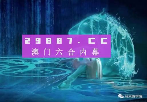 澳门精准正版四不像,完善的机制评估_工具版24.300