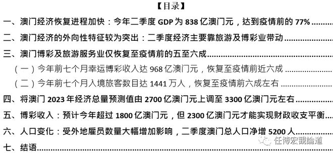 2024新奥门免费资料澳门钱庄,稳定性设计解析_tool73.160