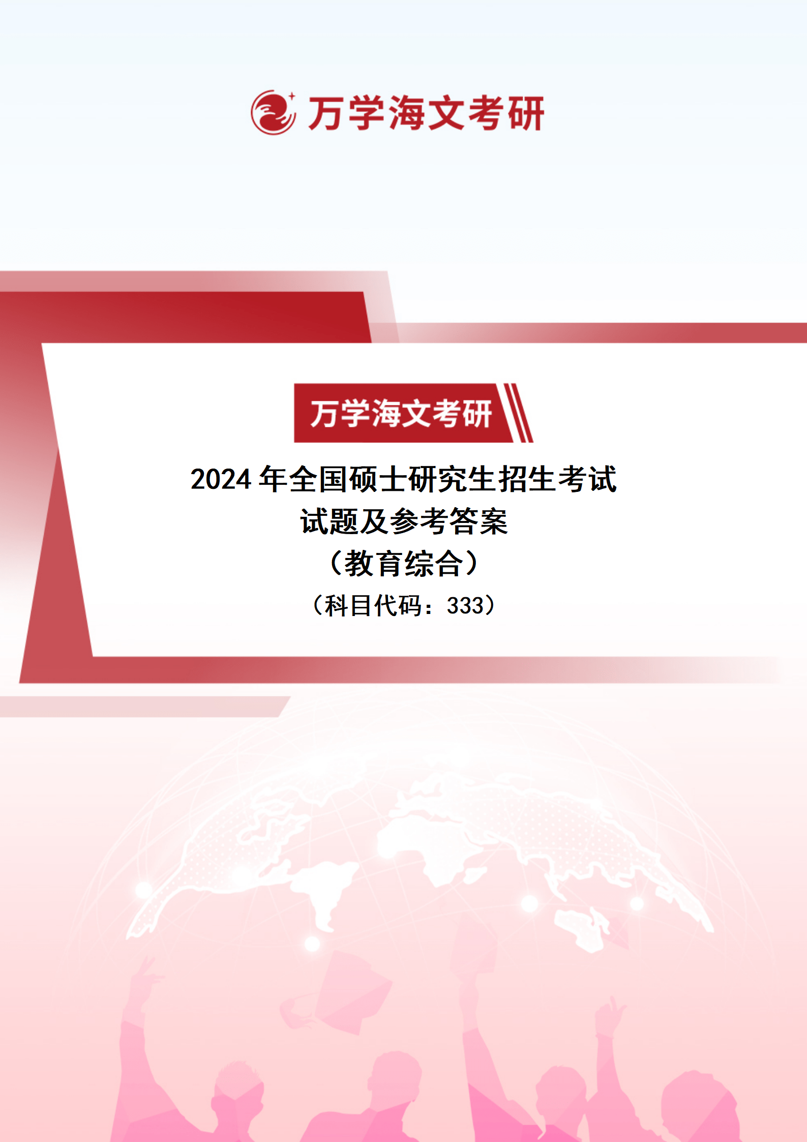 2024年正版资料大全,连贯评估方法_静态版96.333