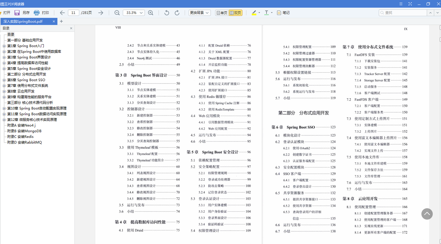 新澳门黄大仙三期必出,全面数据分析实施_8K68.401