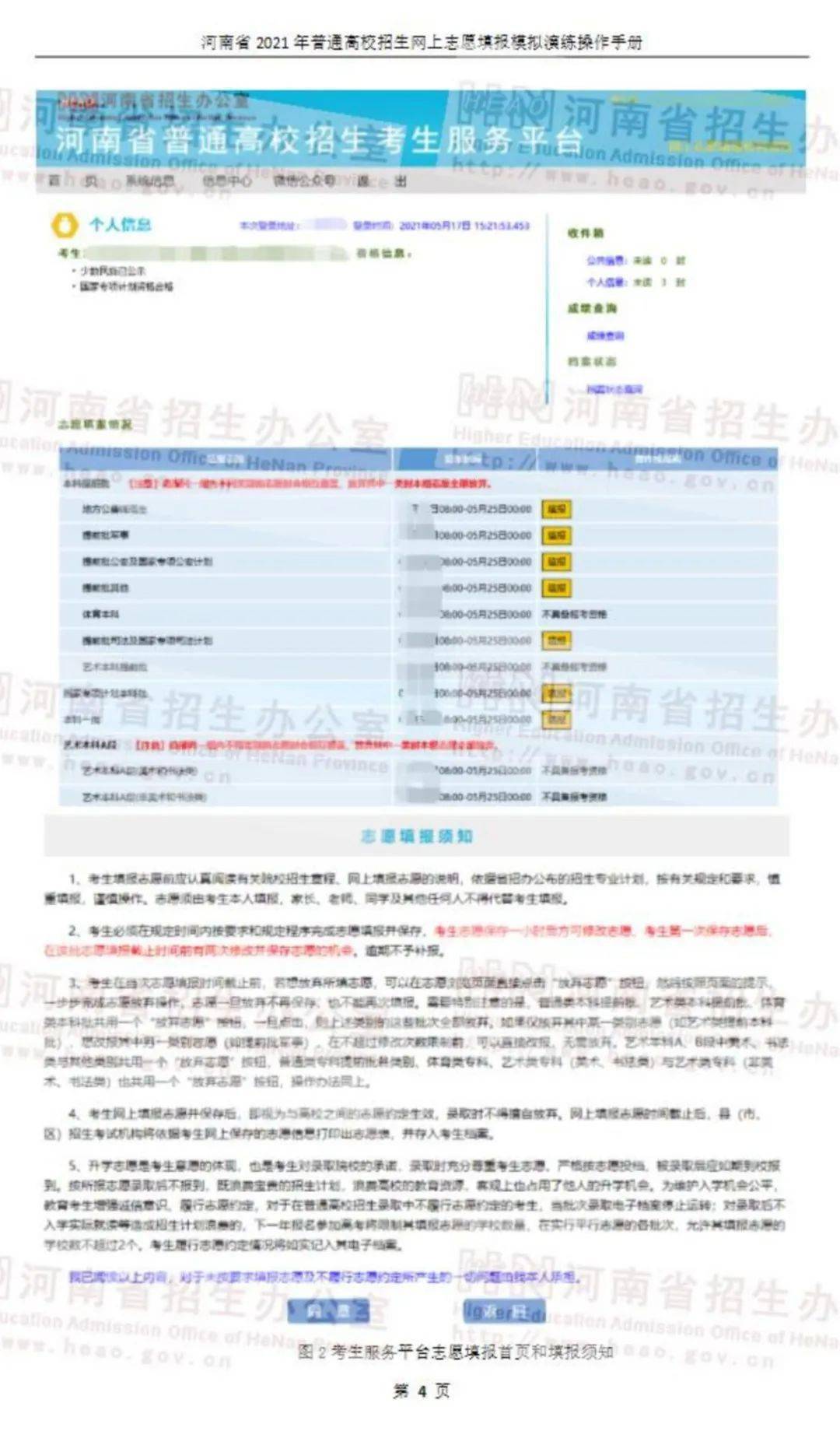 2024新澳门原料免费大全,科学依据解析说明_tShop67.754