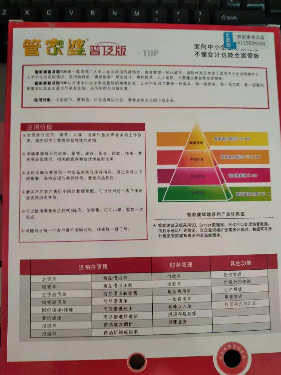 2024年管家婆的马资料,实地数据分析方案_DP95.698