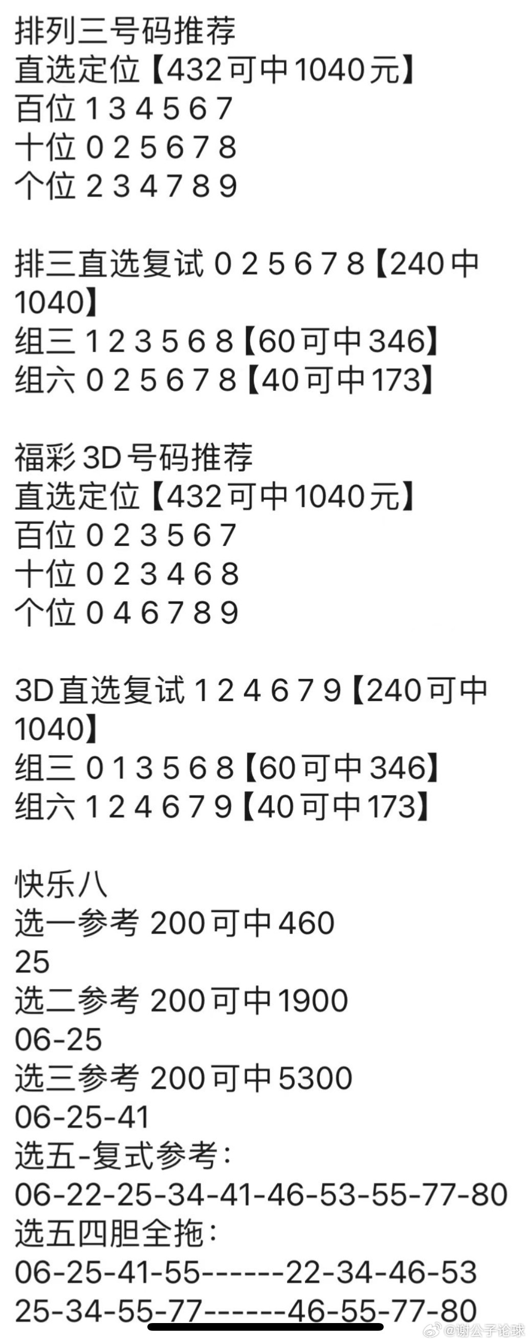 管家婆资料精准一句真言港彩资料,确保解释问题_精装款14.603