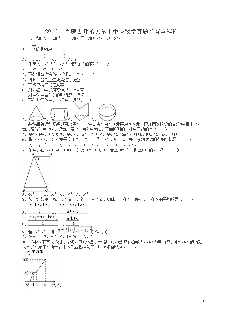 2024香港内部正版挂牌,最新答案解释落实_限定版38.169