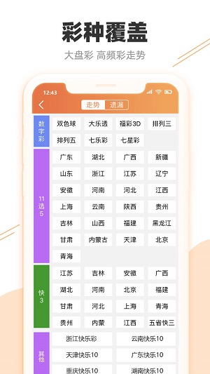 数据保 第8页