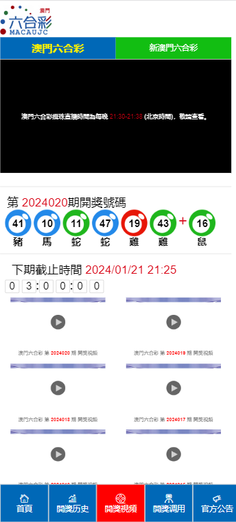 新澳门开奖结果2024开奖记录查询,具体操作步骤指导_T94.172