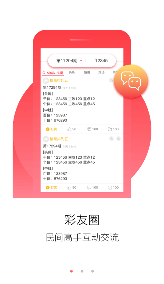 澳门正版资料大全免费歇后语,时代资料解释定义_专业款68.882