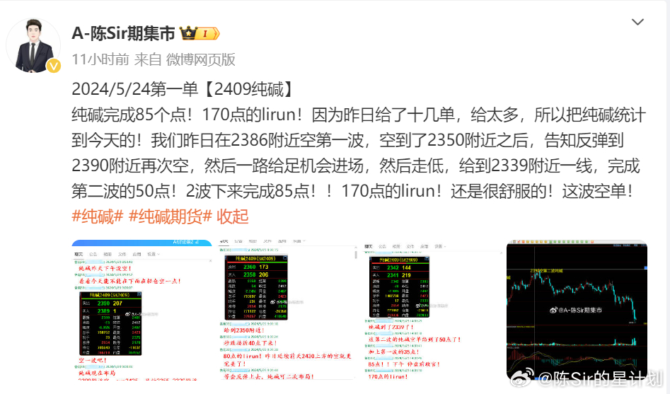 2024澳门开奖结果王中王,调整方案执行细节_8DM50.95