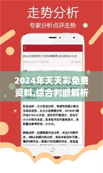 2024天天彩全年免费资料,安全解析方案_Pixel27.753