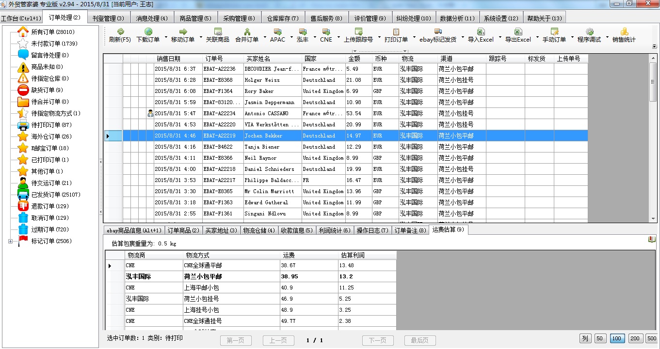 7777788888管家婆凤凰,实证解析说明_set11.497