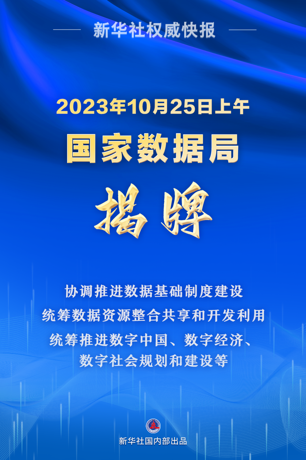 新澳门二四六天天开奖,实地计划验证数据_旗舰版89.738