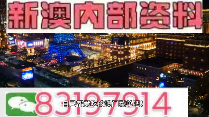 新澳2024今晚开奖资料,动态词语解释落实_精简版41.458