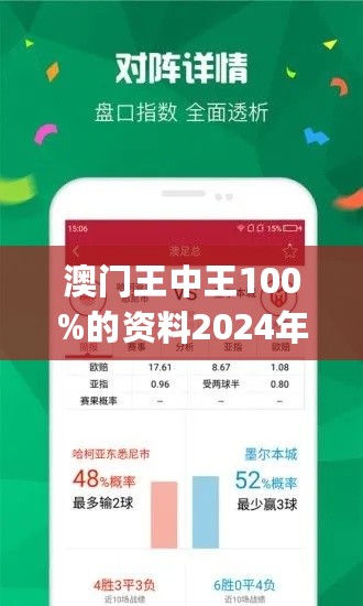 7777788888澳门王中王2024年,快速响应方案落实_开发版63.40