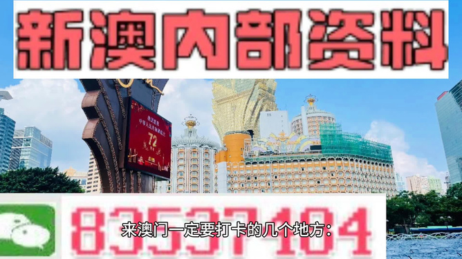 772406澳门,经典说明解析_增强版70.380