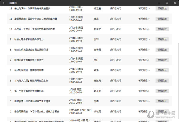 2024今晚新澳门开奖号码,预测解答解释定义_安卓69.357