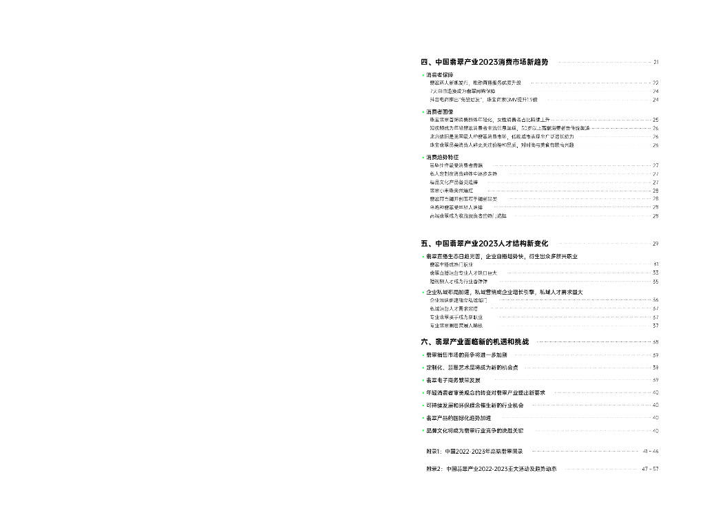 新奥门内部免费资料精准大全,实效解读性策略_DP94.96