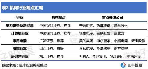 新澳天天开奖资料大全旅游攻略,准确资料解释落实_X版49.344