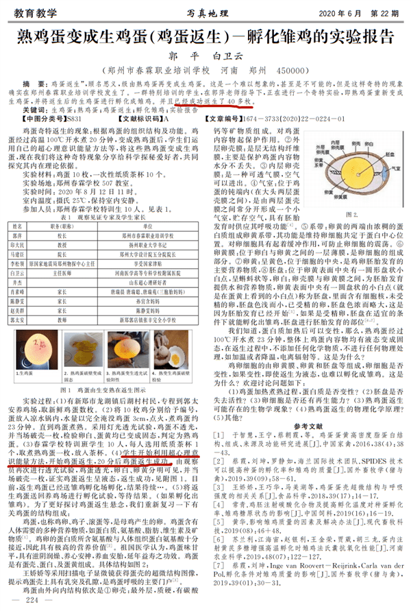 澳门三肖三码精准100%新华字典,实地验证策略方案_挑战款82.416