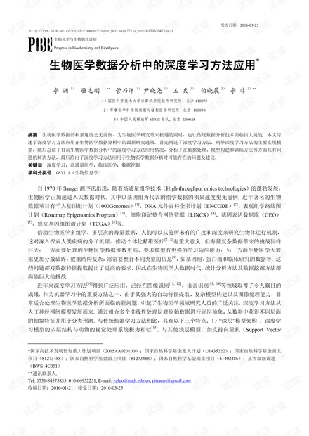 澳门六开奖结果2024开奖,深度数据应用策略_动态版41.904