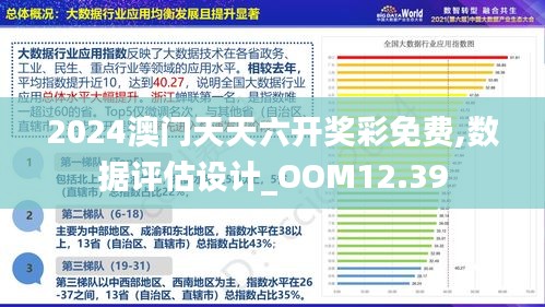 330期澳门最新资料,数据解析设计导向_完整版60.272