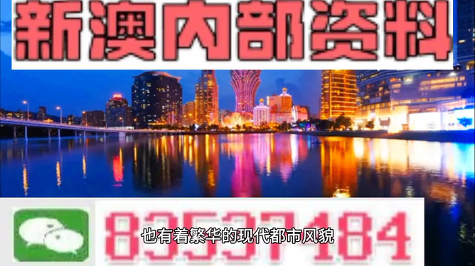 澳门内部最准资料澳门,创造性方案解析_限定版34.426