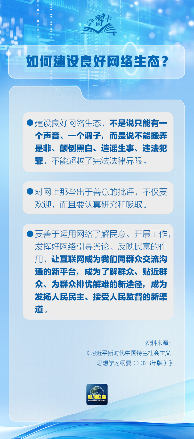 新澳金牛版最新版本内容,前沿说明解析_The98.434