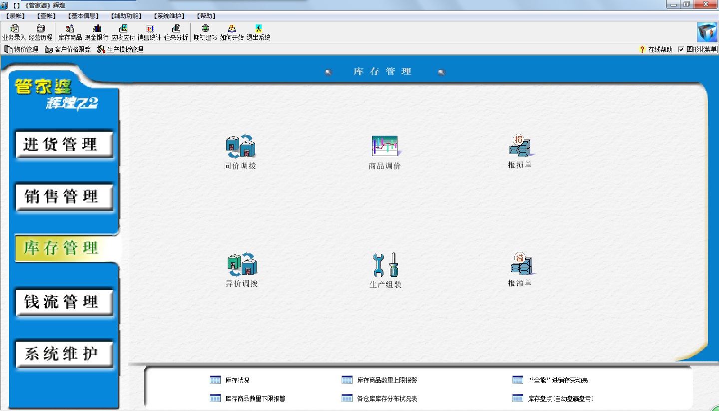 7777888888精准新管家,稳定性操作方案分析_tool78.398