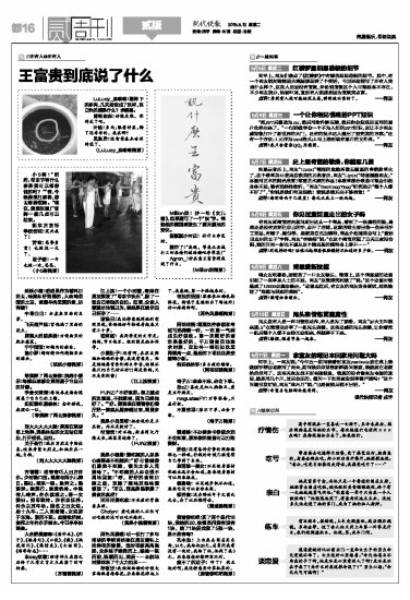 7777788888王中王传真,时代资料解释落实_Kindle14.598