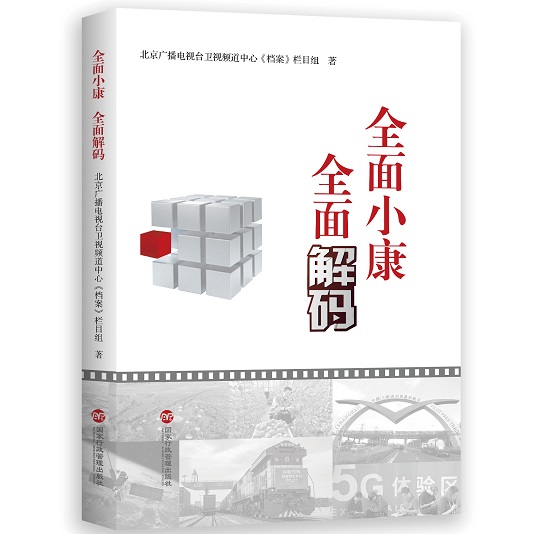 澳门准六肖期期准免费公开,深度解答解释定义_创意版2.462