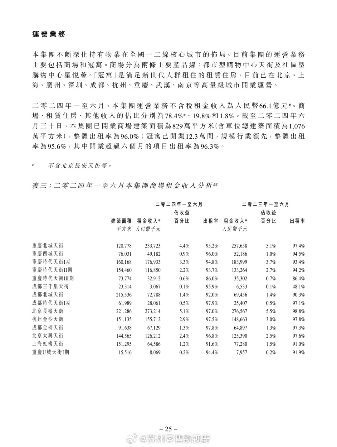 2024年澳门特马今晚号码,结构化评估推进_特别版33.597