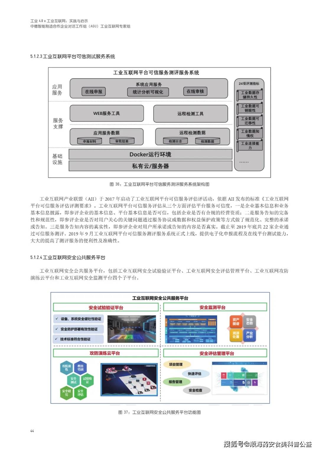 2024年新澳门天天开奖免费查询,数据整合方案实施_AR版76.568