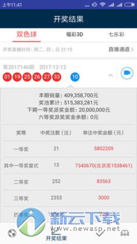 新澳门天天开彩最快查询结果,最新正品解答定义_挑战款49.868