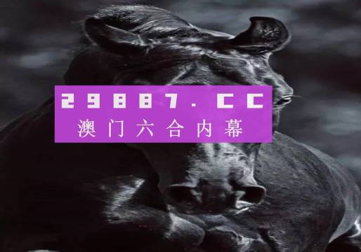 澳门开奖结果+开奖记录表生肖,数据分析决策_专业版70.984