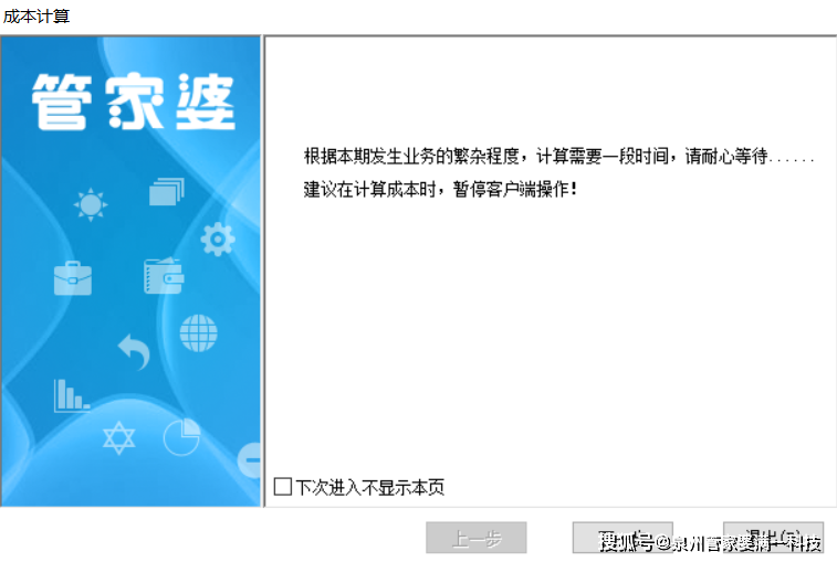 202管家婆一肖一吗,全面实施策略数据_专属版62.56